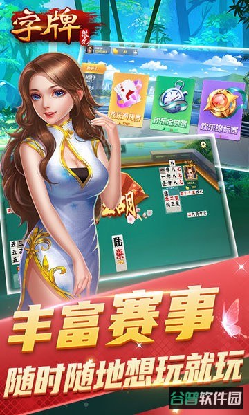 微壳字牌截图4