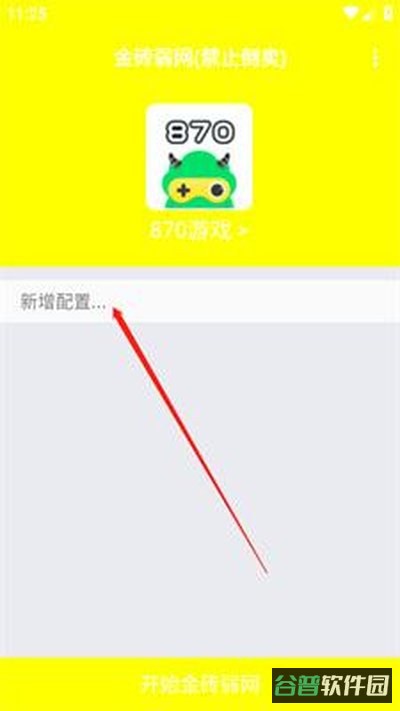 金砖弱网(禁止倒卖)下载截图2