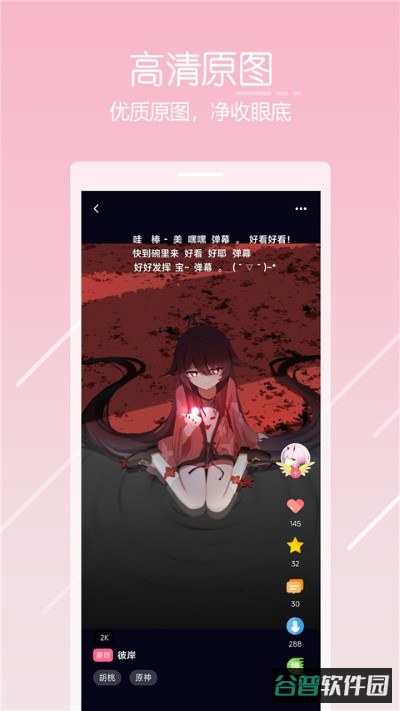 唔姆截图1