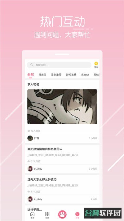 唔姆截图2