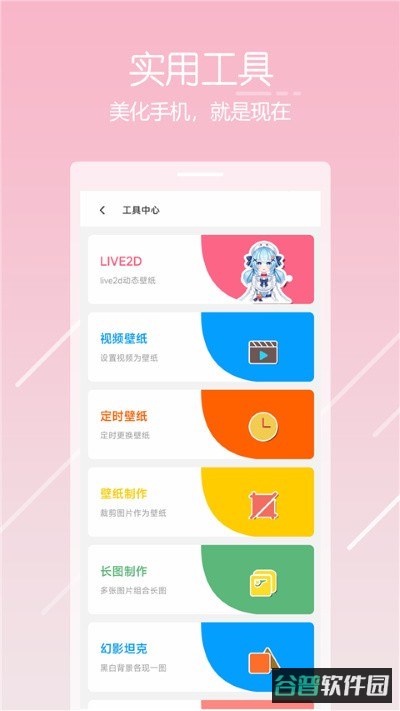 唔姆截图3