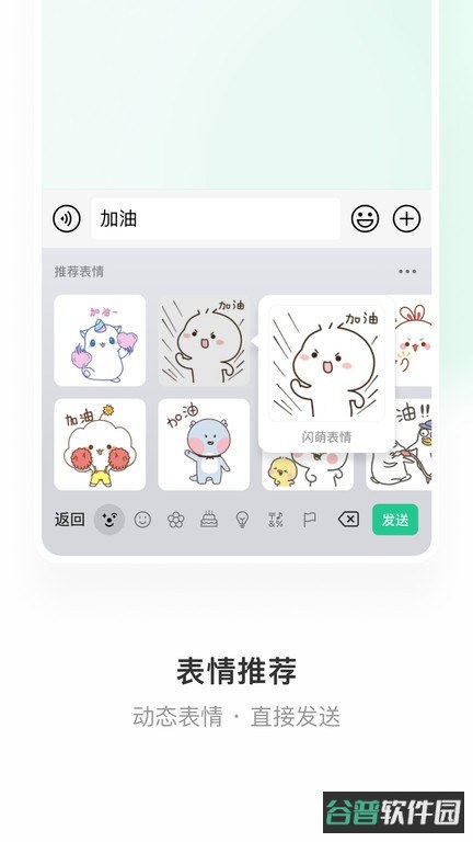 微信输入法官方最新版(微信键盘)