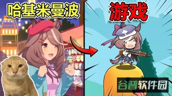 哈基米南北绿豆截图2
