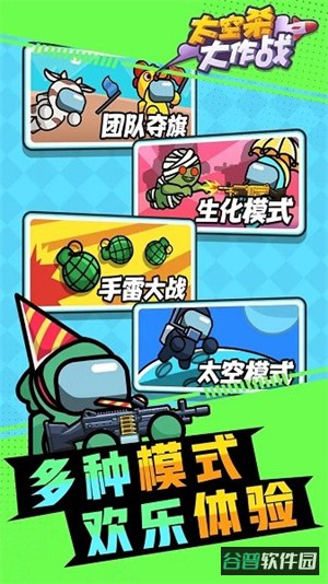 太空杀大作战截图2