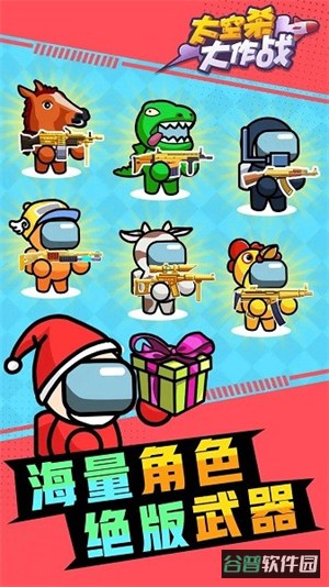 太空杀大作战截图3