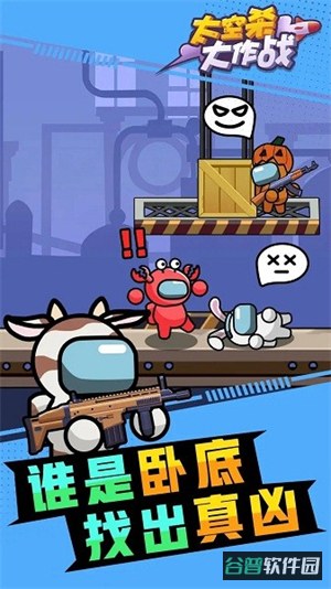 太空杀大作战截图4
