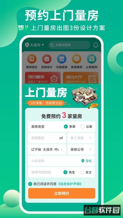 软装设计库下载