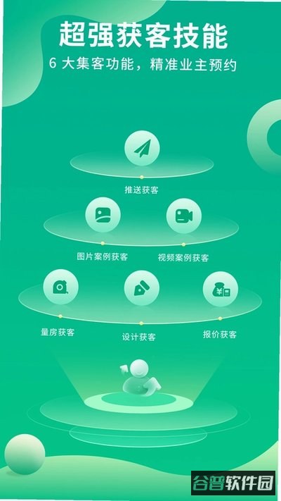 软装设计库下载截图3