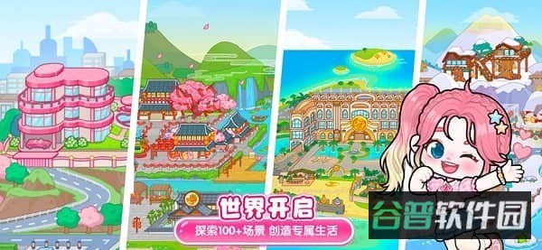 可露优世界官方国服截图3