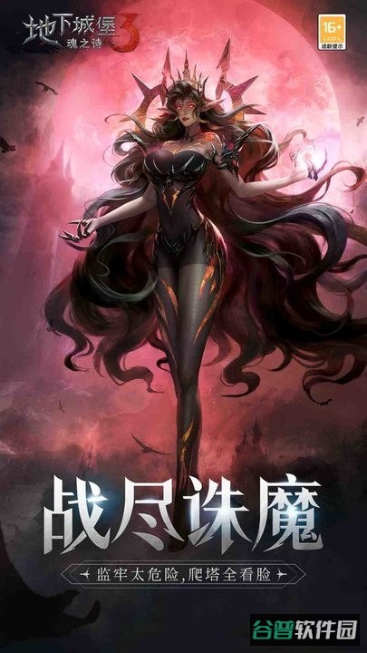 地下城堡3魂之诗截图2