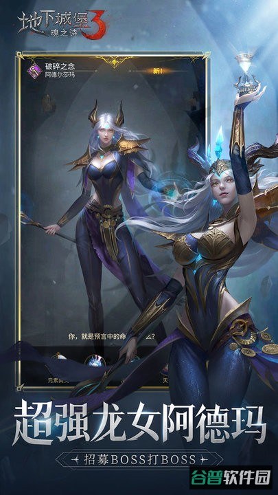 地下城堡3魂之诗截图3