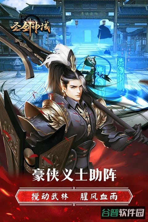 圣剑神域果盘版