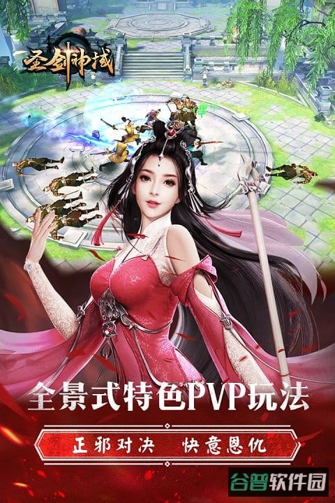 圣剑神域果盘版截图2