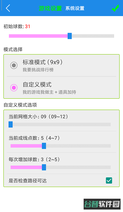 七彩五子连珠截图2