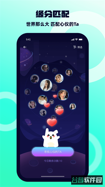 BB语音免费版截图2