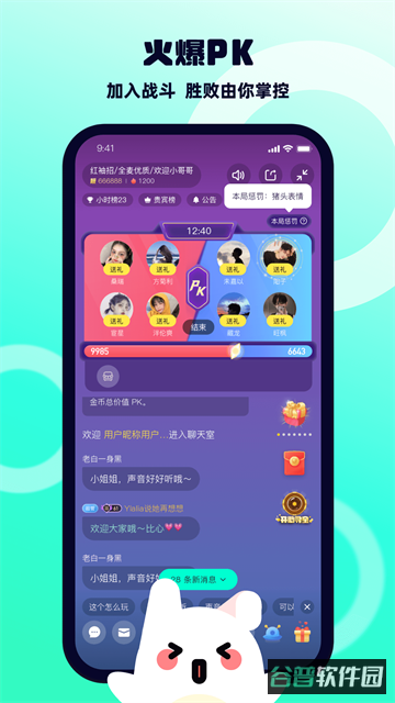 BB语音免费版截图5