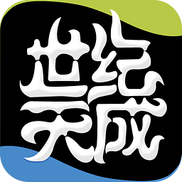 世纪天成账号管家v3.1.6.0