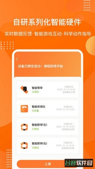 快快减肥Plus截图4