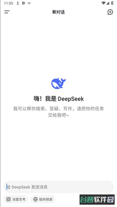 deepseek