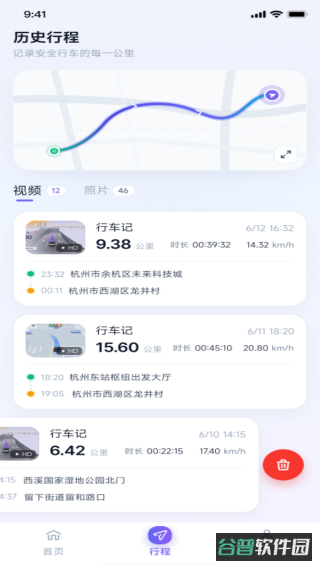 行车车主记录仪截图3
