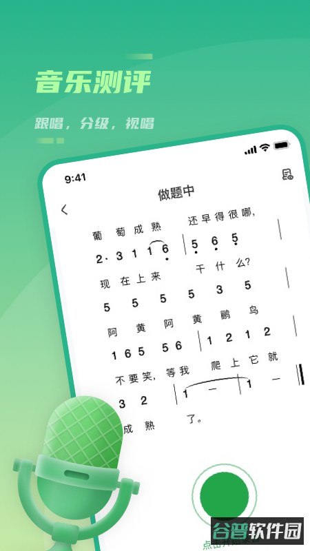 时代艺测