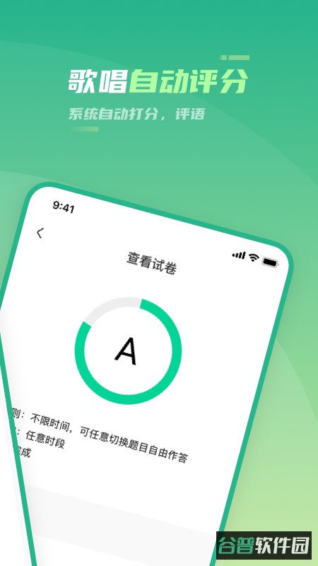 时代艺测截图4