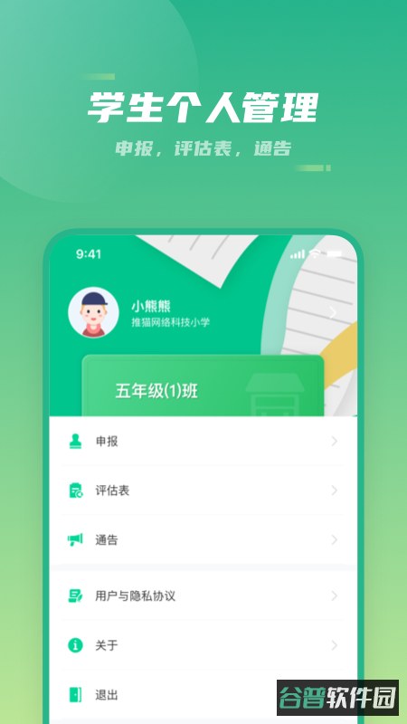时代艺测截图5