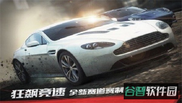 极品飞车17最高通缉截图4