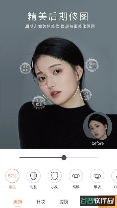 无他相机截图1