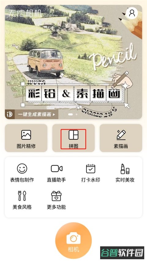 配图