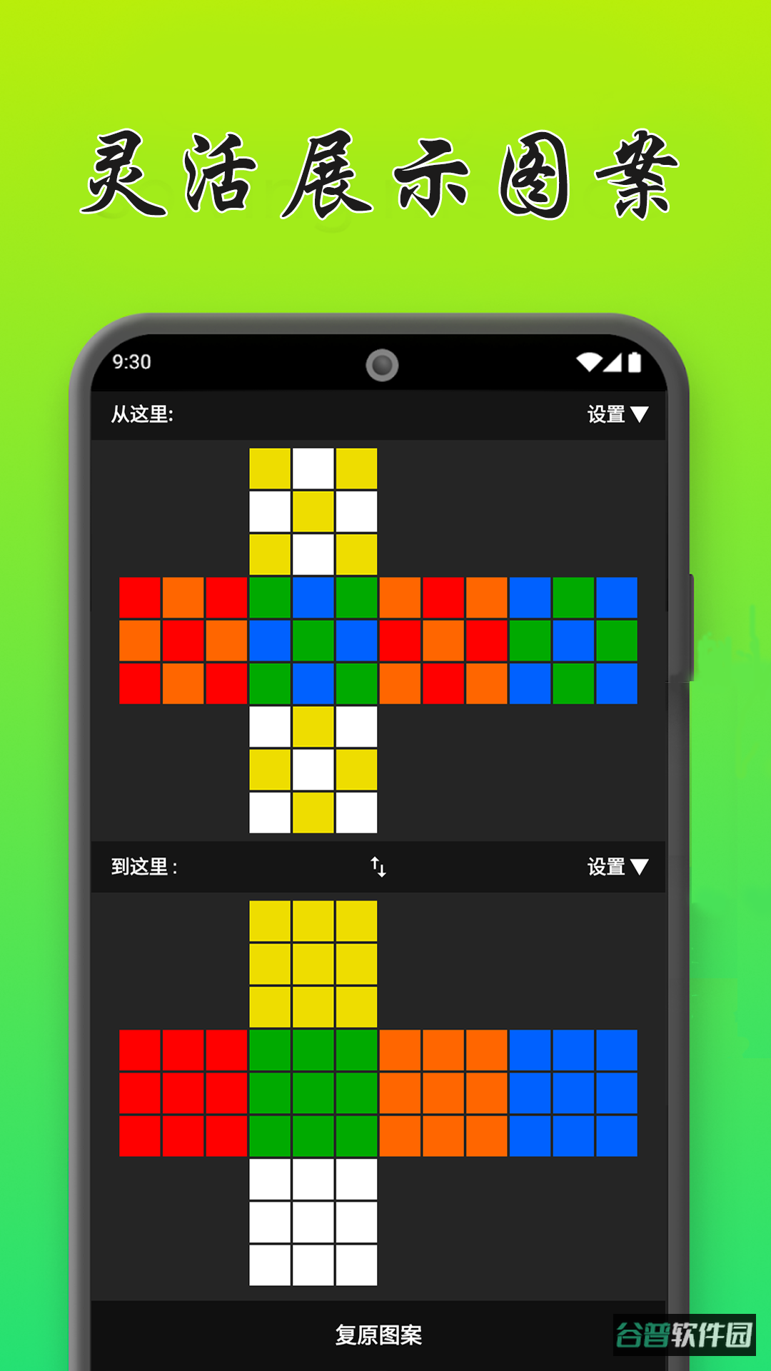 魔方复原截图1
