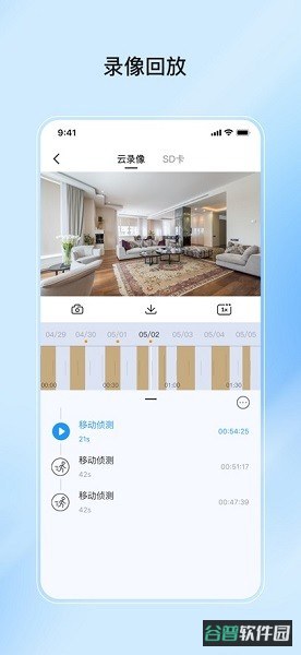 爱为物联截图1