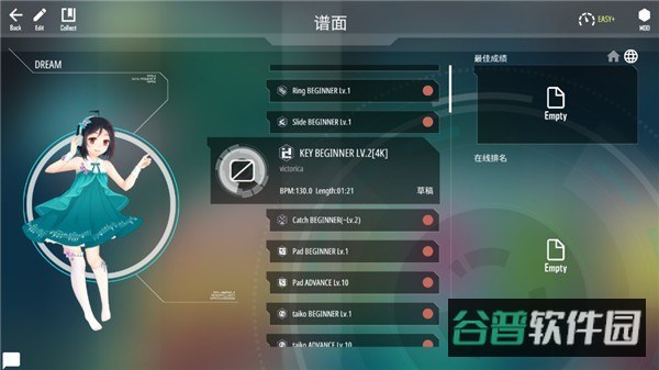 马老弟音游截图3