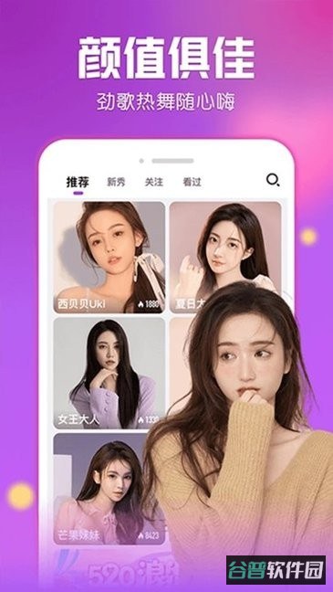 艾米直播截图1
