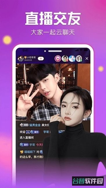 艾米直播截图2