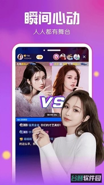 艾米直播截图3