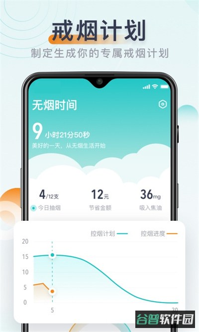 无烟截图2