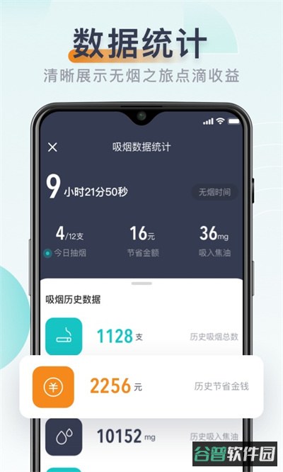 无烟截图4