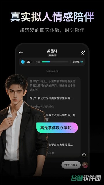 甜甜圈截图1