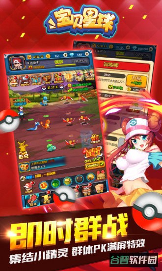 宝贝星球果盘游戏截图2