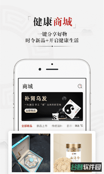 药匣子中医诊疗平台截图4