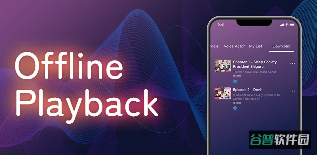 DLsiteSound截图2