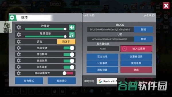 征服少女养成记内置GM菜单截图1