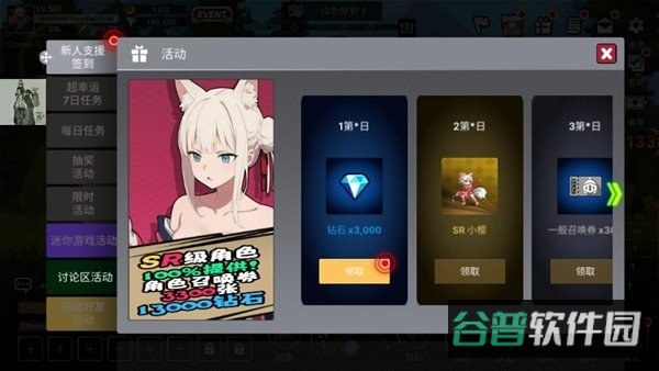 征服少女养成记内置GM菜单截图3