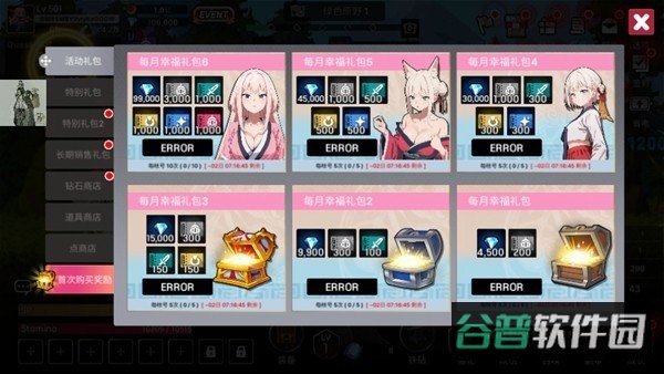 征服少女养成记内置GM菜单截图4