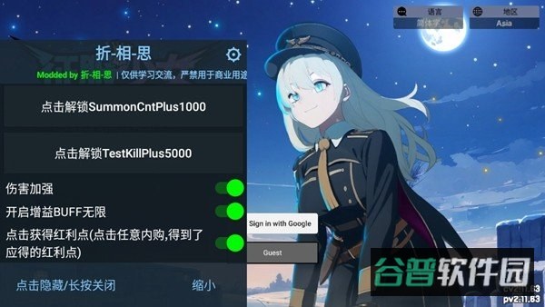 征服少女养成记内置GM菜单截图5