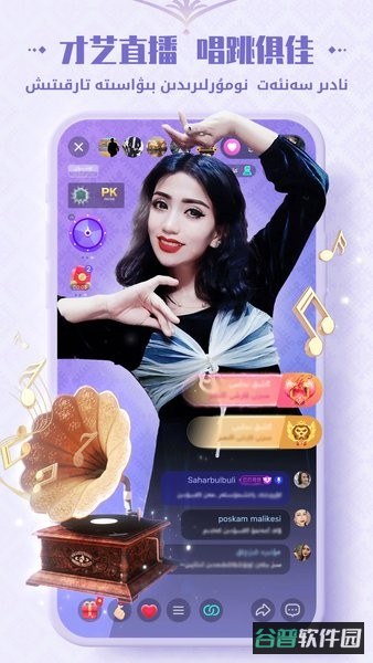 BadamLive截图1