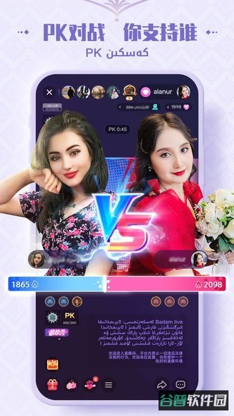 BadamLive截图2