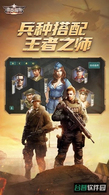 坦克前线截图4