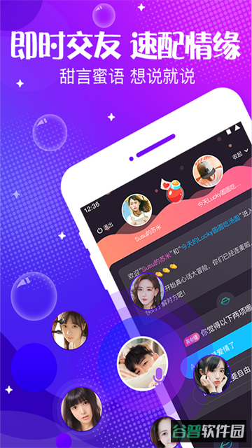 声动截图1